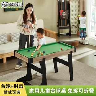 亲子游戏桌 爱莱德 享双十一优惠 台球桌家用儿童 室内折叠2合1桌球台