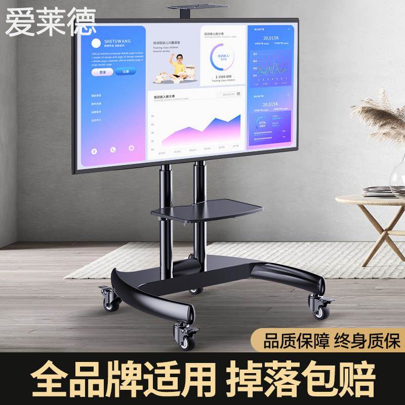 爱莱德可移动电视机支架落地挂架教学会议适用于小米海信一体机万能推车