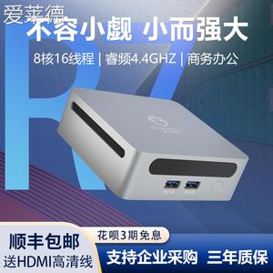 爱莱德机械君迷你主机AMD锐龙R7-5800U商务办公游戏MINI台式电脑小主机  垫垫