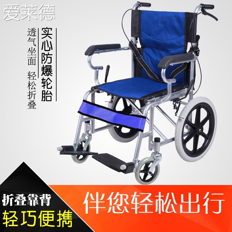 爱莱德誉邦轮椅折叠轻便老年身心障碍人士手推车小型老人超轻可携