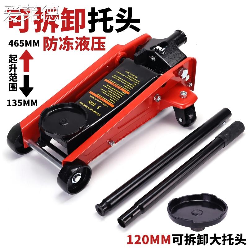 爱莱德可加装波箱托架修汽车发动机换轮胎液油压卧式2.5T3t4吨5吨