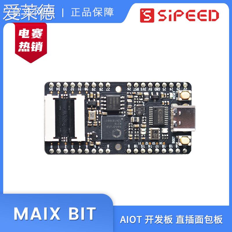 爱莱德Sipeed Maix Bit RISC-V AI+lOT K210 直插面包板 开发板 套件  垫垫
