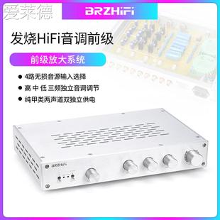 爱莱德FV 2020纯甲类供电发烧hifi音频前级放大器高中低音三频增益调节