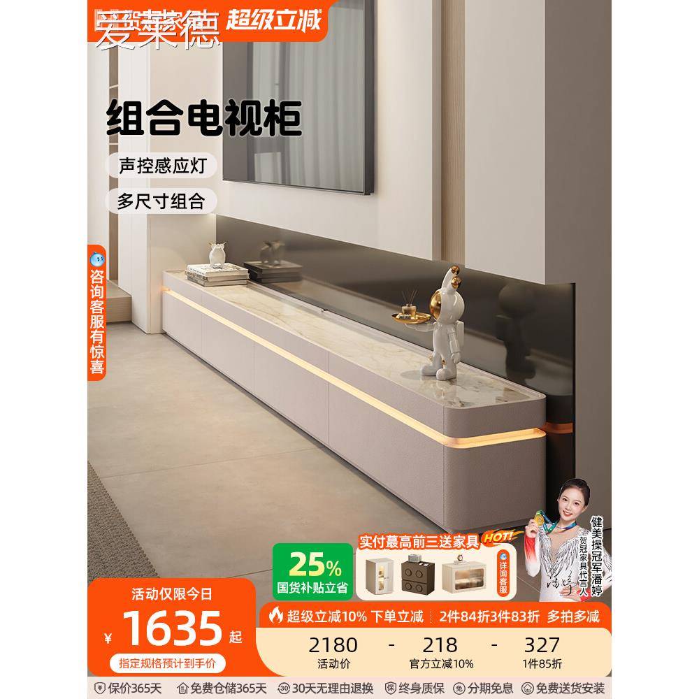 爱莱德落地电视机 柜 现代简约轻奢高级感电视 柜 茶几组合客厅家用2025新款