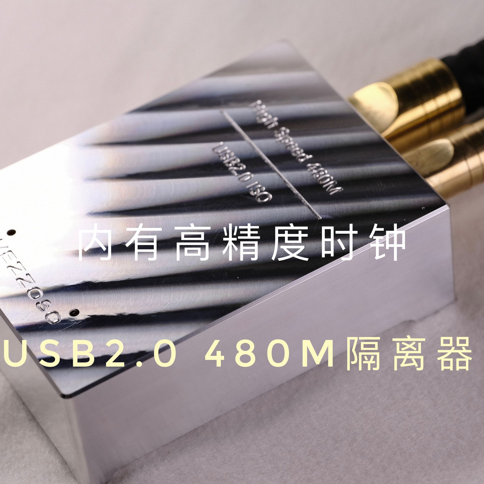 弦韵HIFI发烧解码器净化USB隔离器高速480M ADuM4165或4166芯片