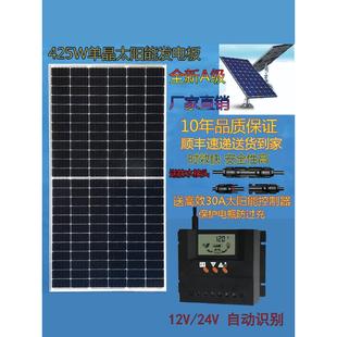 太阳能发电板船用12V24电池充电板家用200W300W350w400瓦光伏组件