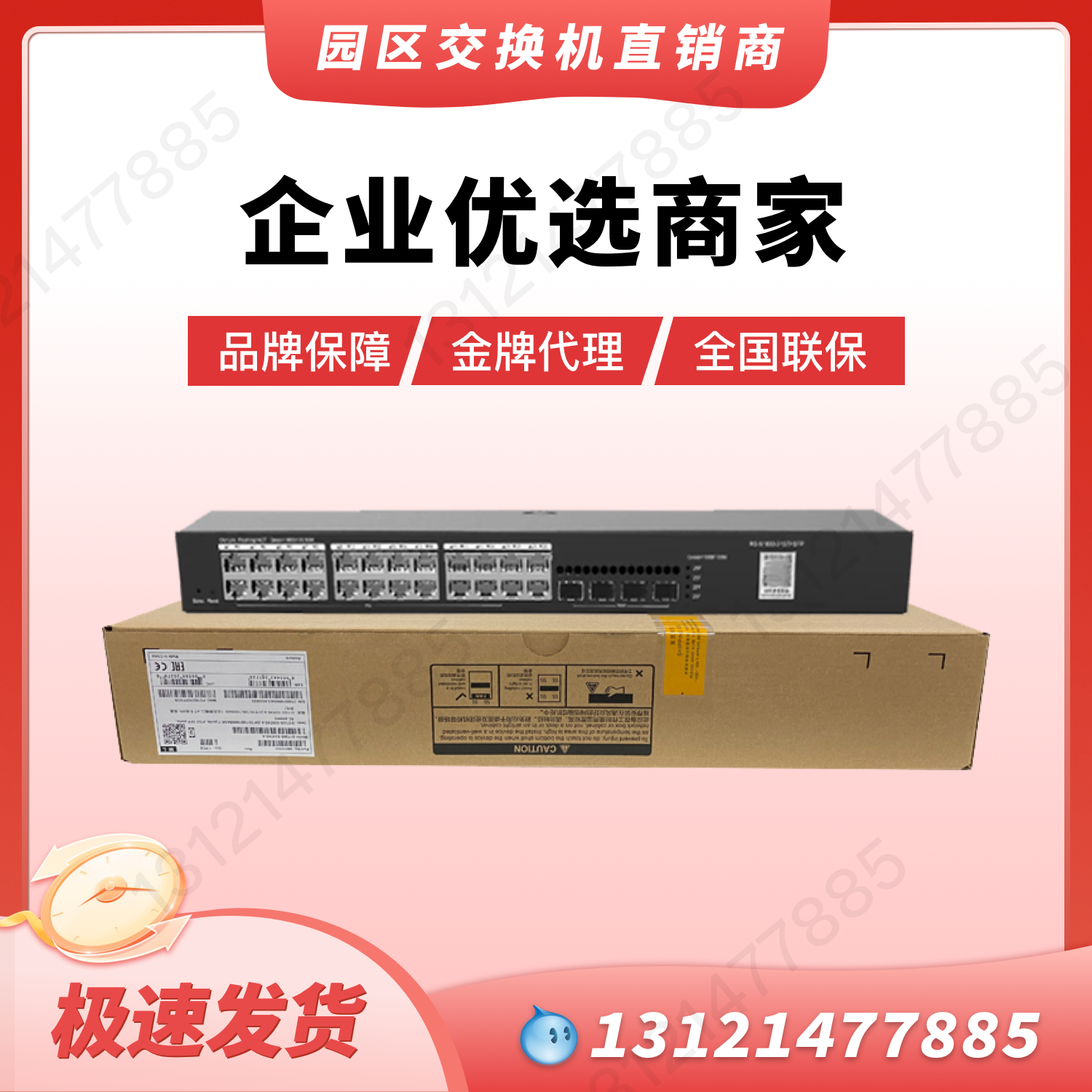 RG-S2900-24GT4SFP/2GT-L/2GT-P-L企业级24口接入POE交换机-封面