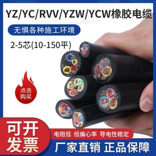 5芯10 35平方电线 YCW橡胶软电缆线纯铜芯橡套国标2