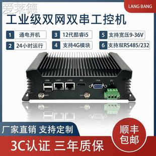 无风扇迷你linux工业小主机宽压双网双串口 爱莱德工控主机微型嵌入式