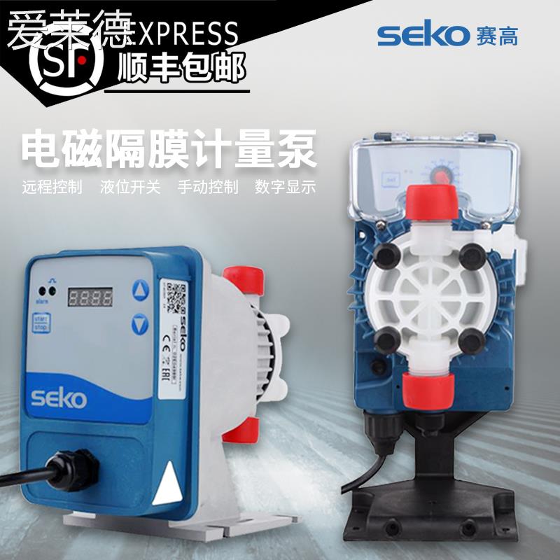 爱莱德seko电磁隔膜泵赛高AMS200加药泵AKS500电磁泵AKS600隔膜计量泵 床笠