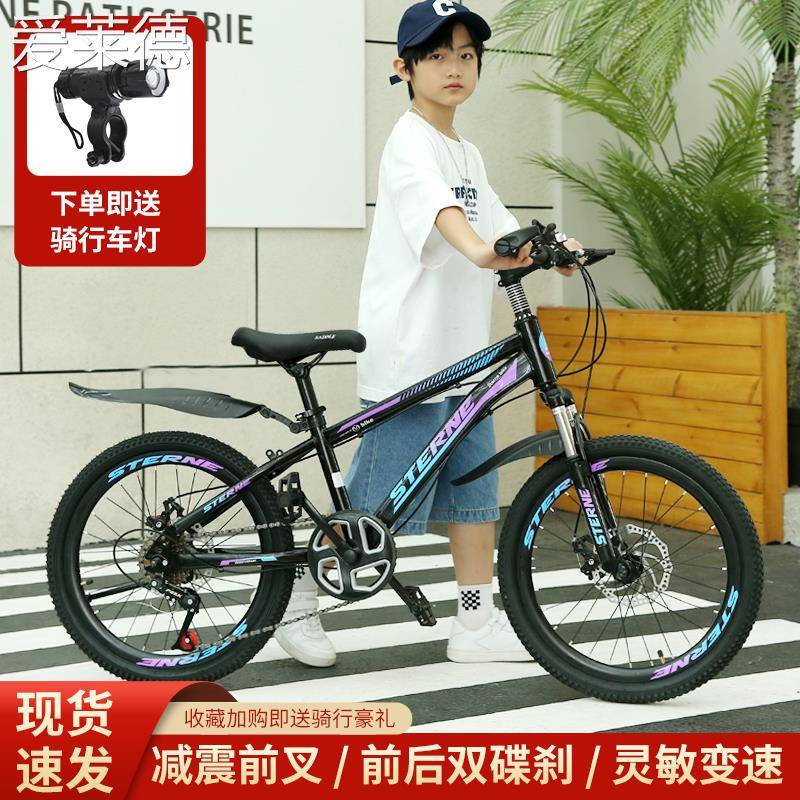儿童 自 行  车  6-10-15岁中大童单 车 男女孩小学生20寸-24寸变速山地 车  床笠