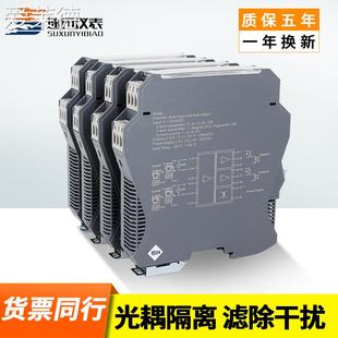 爱莱德模拟量信号隔离器4 5V10V一进二出模块配电变 20mA转无源0
