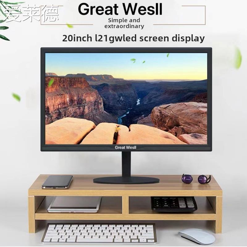 爱莱德Great Wesll长城商显19.5 20 21.5寸电脑显示器护眼高清办公监控
