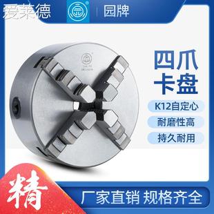 125 100 130 160 250 爱莱德园.四爪自定心卡盘正反爪K12 200