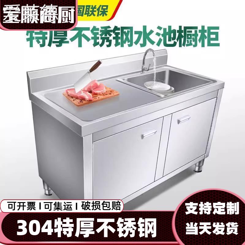 爱莱德304不锈钢水槽 柜 一体 柜 子阳台单槽水池洗手盆带工作台立式洗手台 床笠