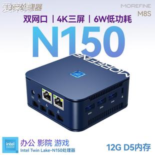 爱莱德摩方N150迷你主机win11办公游戏微型mini PC小电脑4K双网口软路由