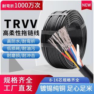 24芯0.2 TRVV高柔拖链电缆线8 0.3 0.5平方信号控制线