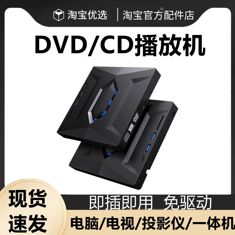 DVD外置光驱盒蓝光cd刻录机usb免驱电脑专业VCD外接光盘碟播放机