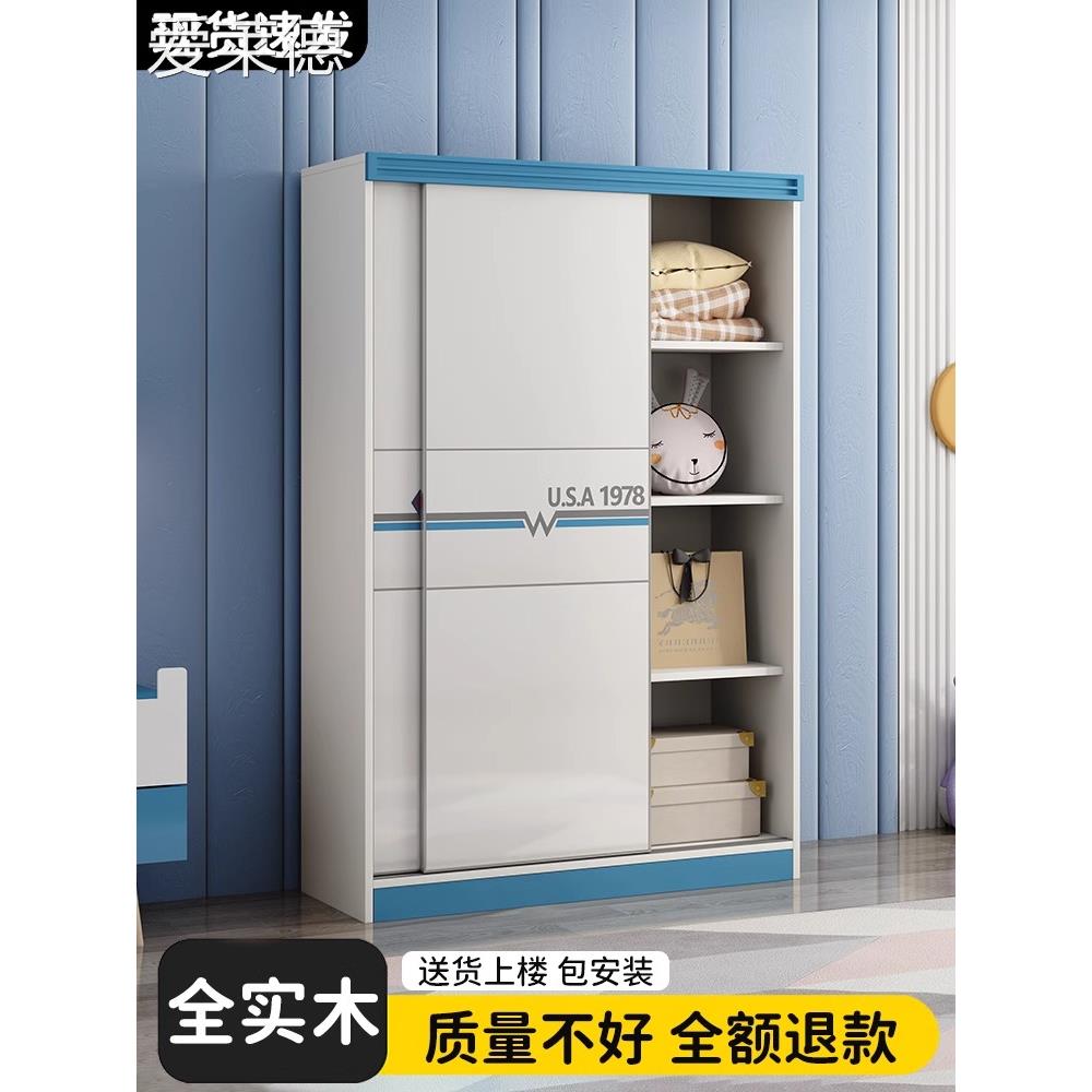 爱莱德实木儿童衣柜家用卧室小户型推拉门女孩小衣橱宝宝矮柜收纳柜简易
