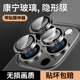 秒贴适用iphone17 16promax镜头膜15苹果14pro钢化镜头贴13pm保护plus十六ip12手机后摄像头por镜头圈新款