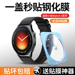 适用小米Watch5钢化膜小米手表5保护膜Watch5手表膜watch5贴膜watch表盘4屏幕智能xiaomi5手表4S运动版Sport