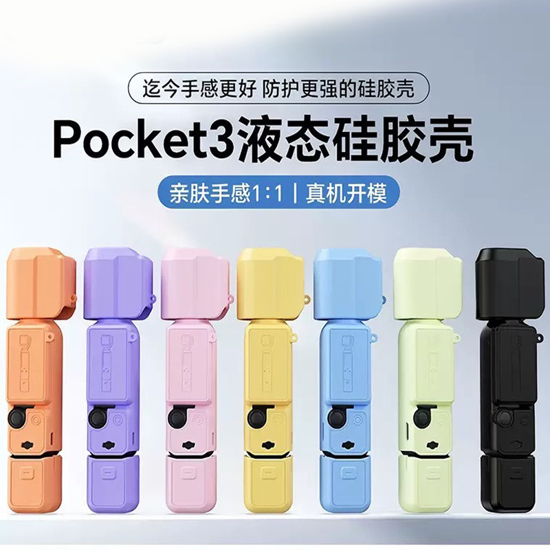 适用DJI大疆Pocket4保护壳口袋相机机身镜头滤镜收纳壳pocket3全包保护套防摔防刮pk4配件