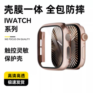 适用苹果手表s11保护壳s10防水iwatch保护套s9全包applewatch壳膜一体se3男女款 6贴膜46mm ultra钢化膜s8代s7