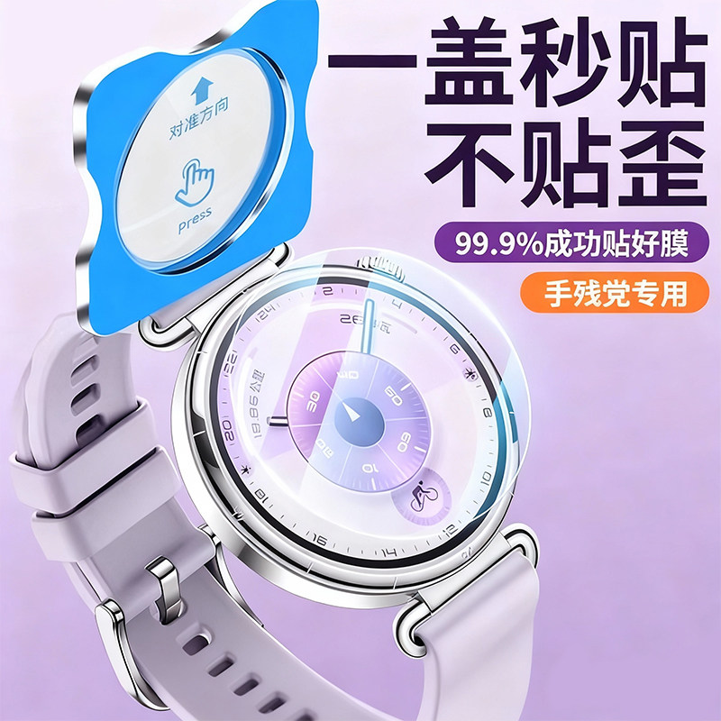 适用华为手表gt6钢化膜watchgt6保护膜gt4屏幕膜46/41mm智能手表贴膜gt3表盘膜gt5新款全屏5pro防摔防爆高清