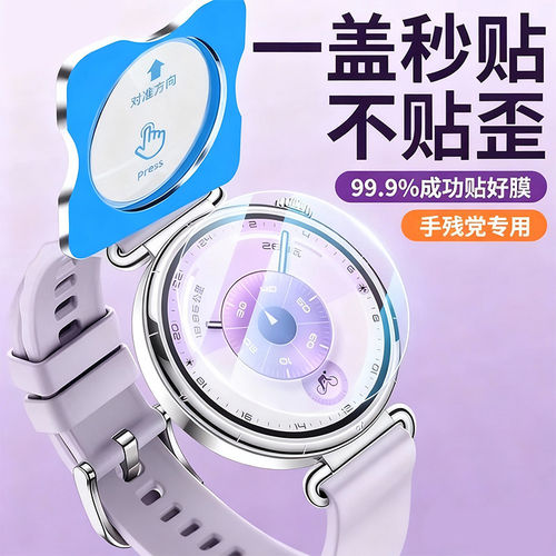 适用华为手表gt6钢化膜watchgt6保护膜gt4屏幕膜46/41mm智能手表贴膜gt3表盘膜gt5新款全屏5pro防摔防爆高清