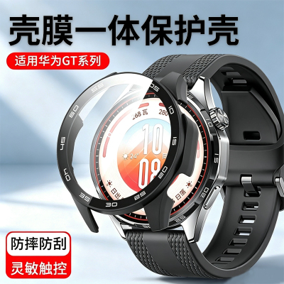 适用华为WatchGT7手表保护壳gt6Pro保护套GT7钢化壳膜一体Watch4表盘贴膜gt5保护膜3防摔手表壳6新款全包表壳