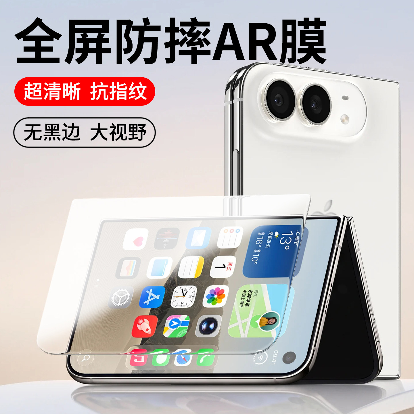 适用iPhone Duo钢化膜iPhoneDuo膜新款手机保护苹果Duo手机膜折叠屏全包外屏内屏幕防摔镜头膜AR透明前后贴膜