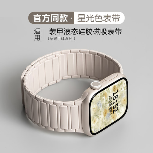 适用苹果s11新款s10手表表带applewatchS9磁吸S8硅胶S7工装Ultra3尼龙2透气5高级感4男女SE运动6夏季腕带时尚