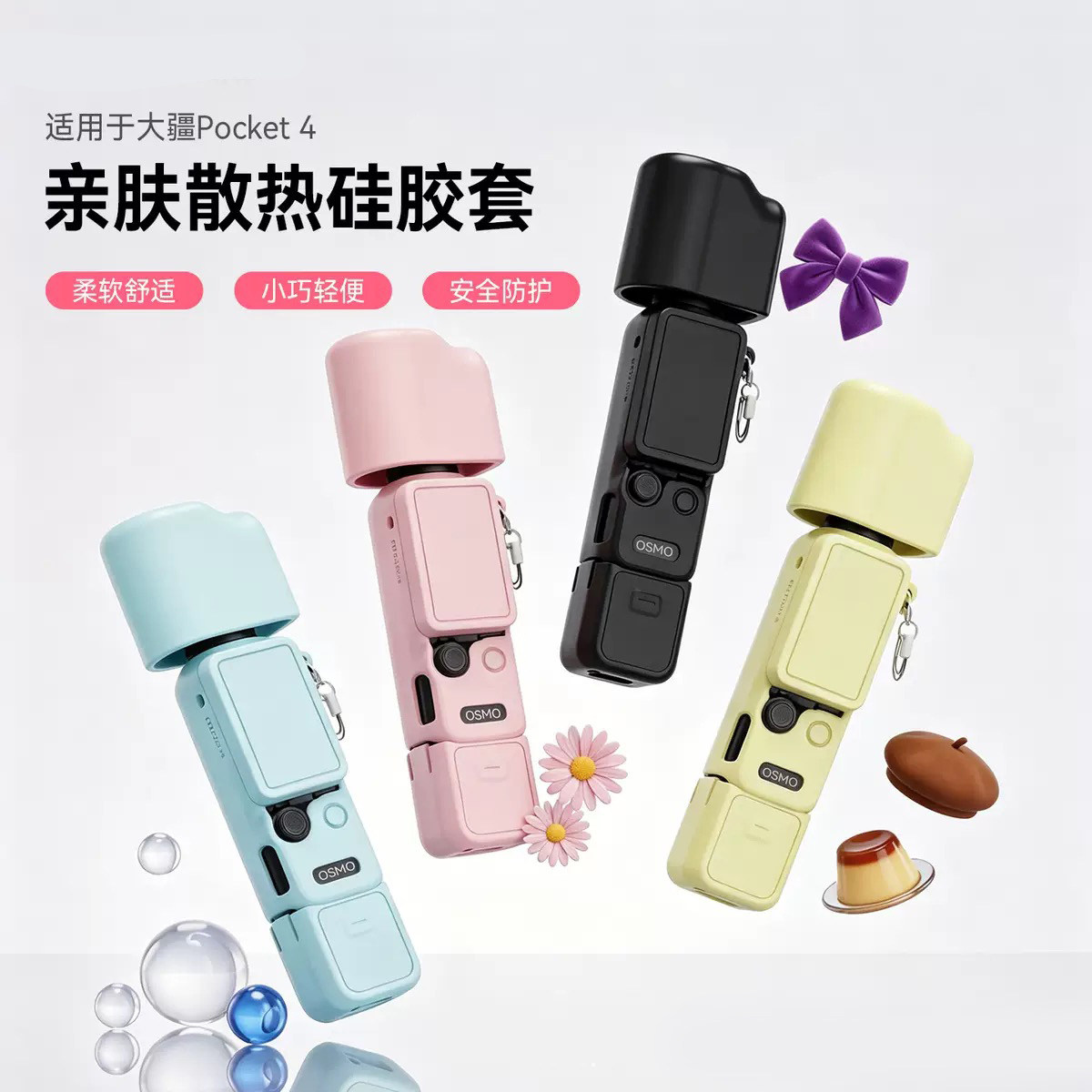 适用DJI大疆Pocket4保护壳口袋相机机身镜头滤镜收纳壳pocket3全包保护套防摔防刮pk4配件