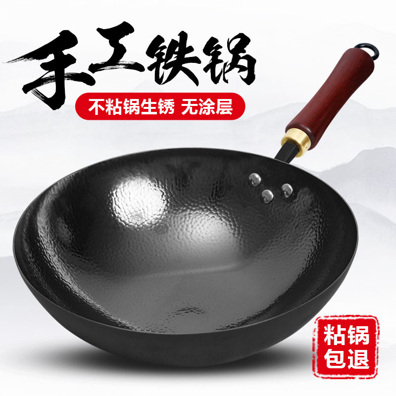 章丘手工锻打铁锅老式炒锅家用无涂层不粘锅传统炒菜锅燃气灶专用