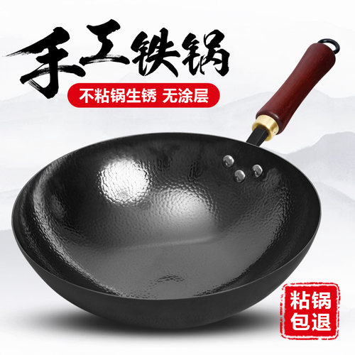 家用氮化不生锈不粘锅炒菜锅炒锅