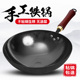 章丘手工锻打铁锅老式 炒锅家用无涂层不粘锅传统炒菜锅燃气灶专用