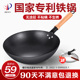 纯铁锅章丘老式 不粘锅家用炒锅无涂层炒菜锅手打无油烟燃气灶适用