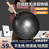 章丘老式 手工纯铁锅不粘锅无涂层炒锅家用炒菜锅氮化锅燃气灶适用