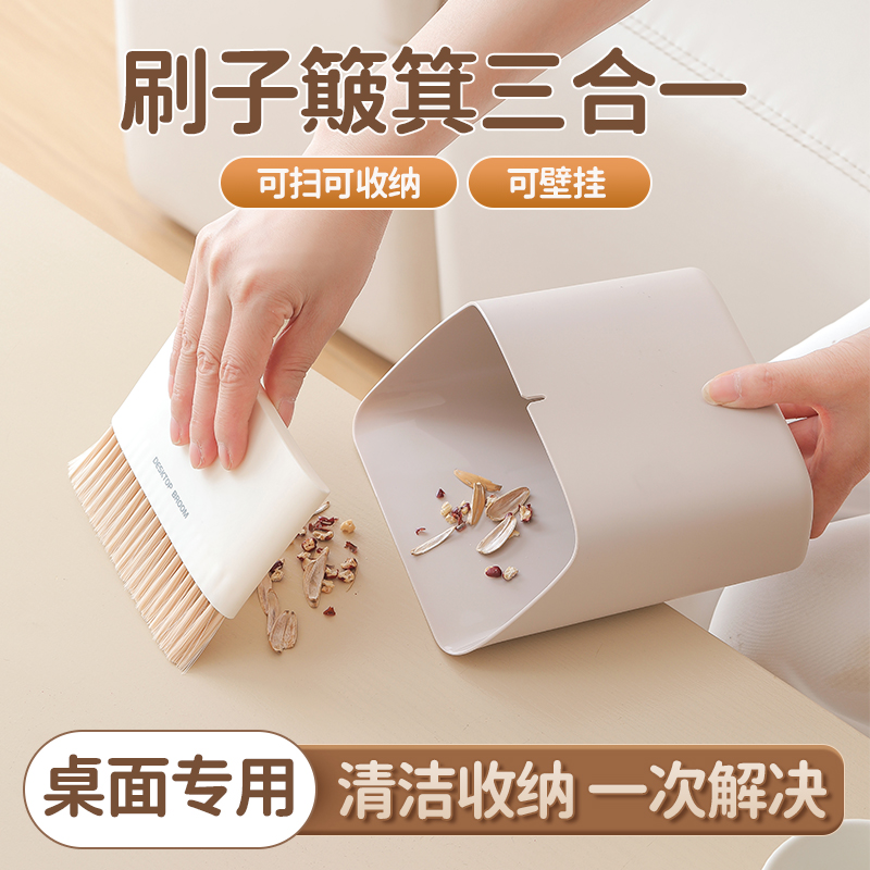 小扫把簸箕套装桌面清洁垃圾铲