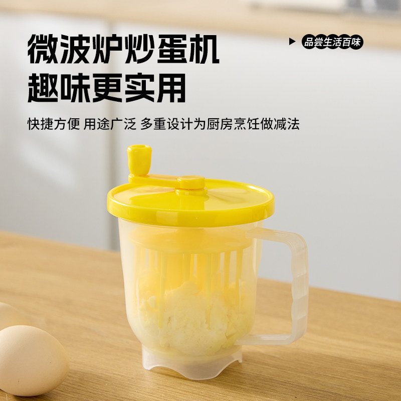 日式微波炉炒蛋机家用搅拌鸡蛋神器工具搅拌加热一体式手动打蛋器