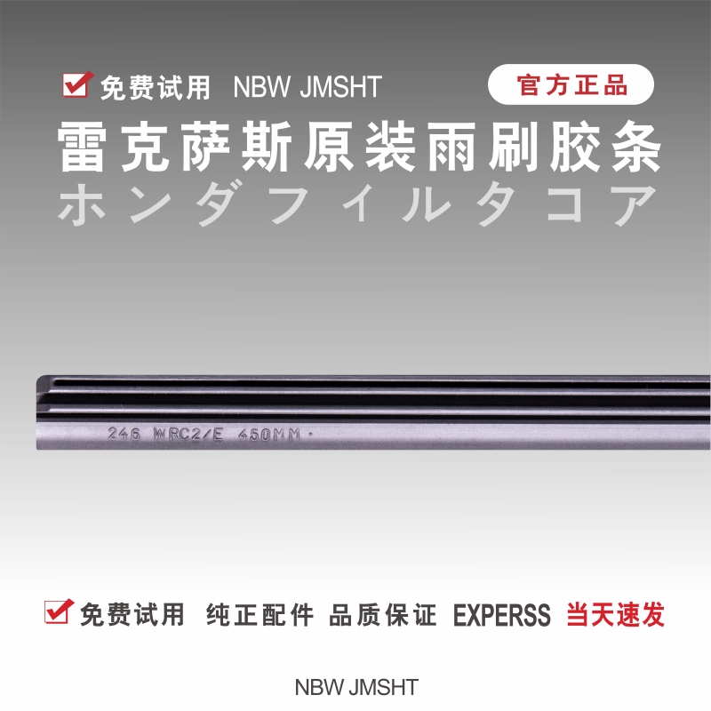 1万+人付款原厂雨刮器胶条正品