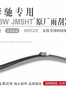 专用奔驰迈巴赫雨刮器GLS450SL350原装GLE喷水S400LS级原厂雨刷器