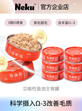 Neku呢酷猫主食罐头无谷鸡肉南瓜鱼油罐增肥发腮美毛100g48罐整箱