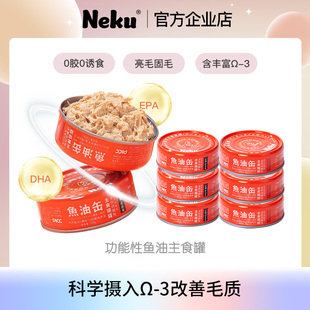 Neku呢酷猫主食罐头无谷鸡肉南瓜鱼油罐增肥发腮美毛100g48罐整箱