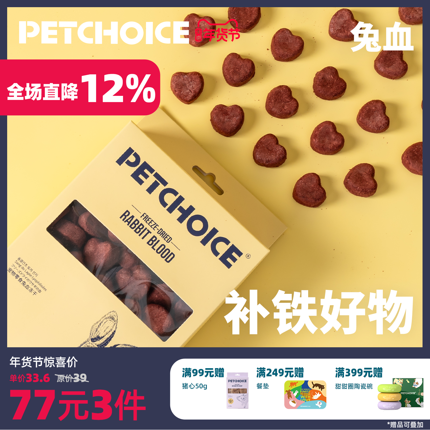 PetChoice爪子心选 兔血冻干猫咪冻干产后补血宠物狗零食肝脏50g,宠物/宠物食品及用品,猫冻干零食,淘宝优惠券,粉丝福利购,淘宝优惠卷