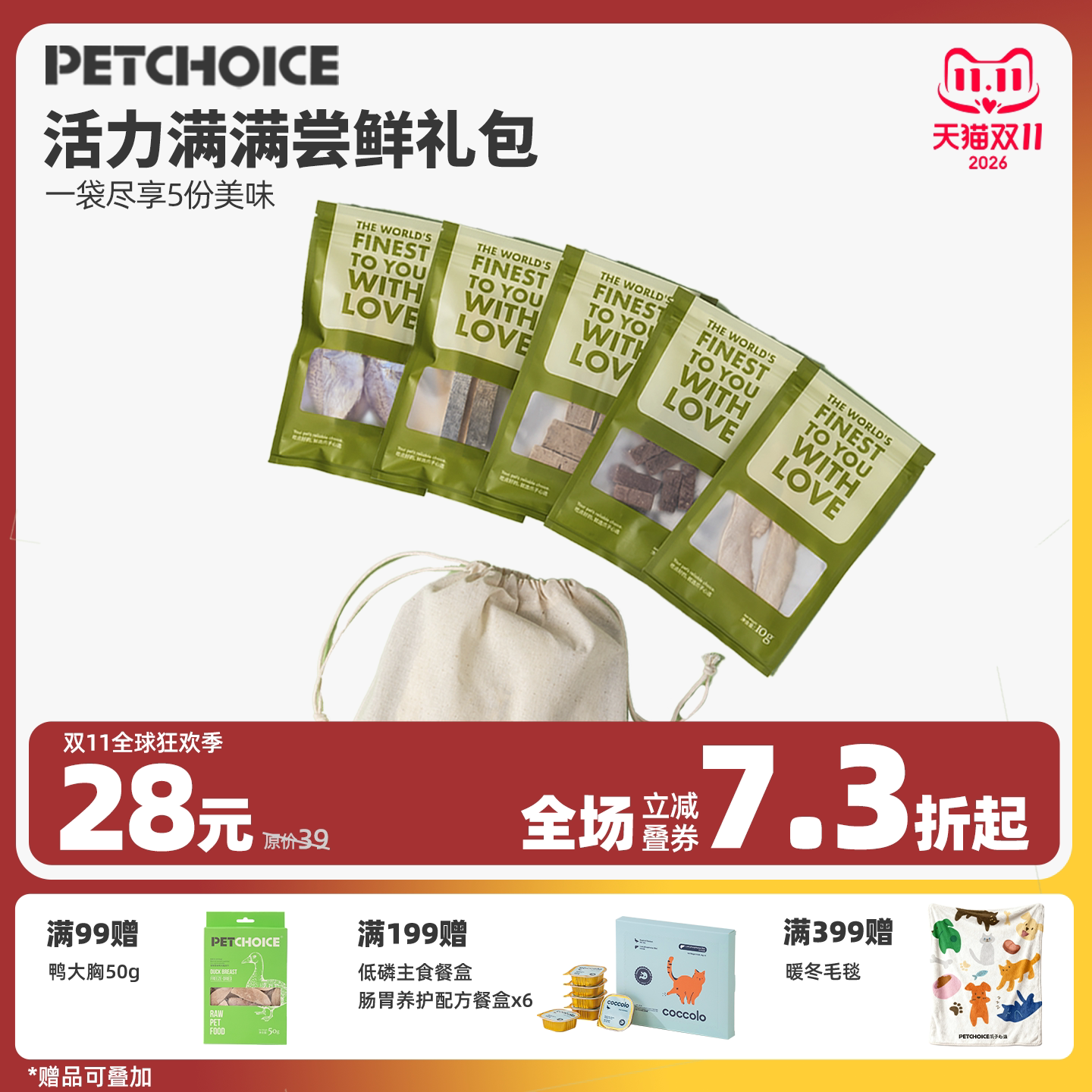 爪子心选 冻干试吃礼包5种口味小花鲳三文鱼牛肝鸽血鸭小胸冻干