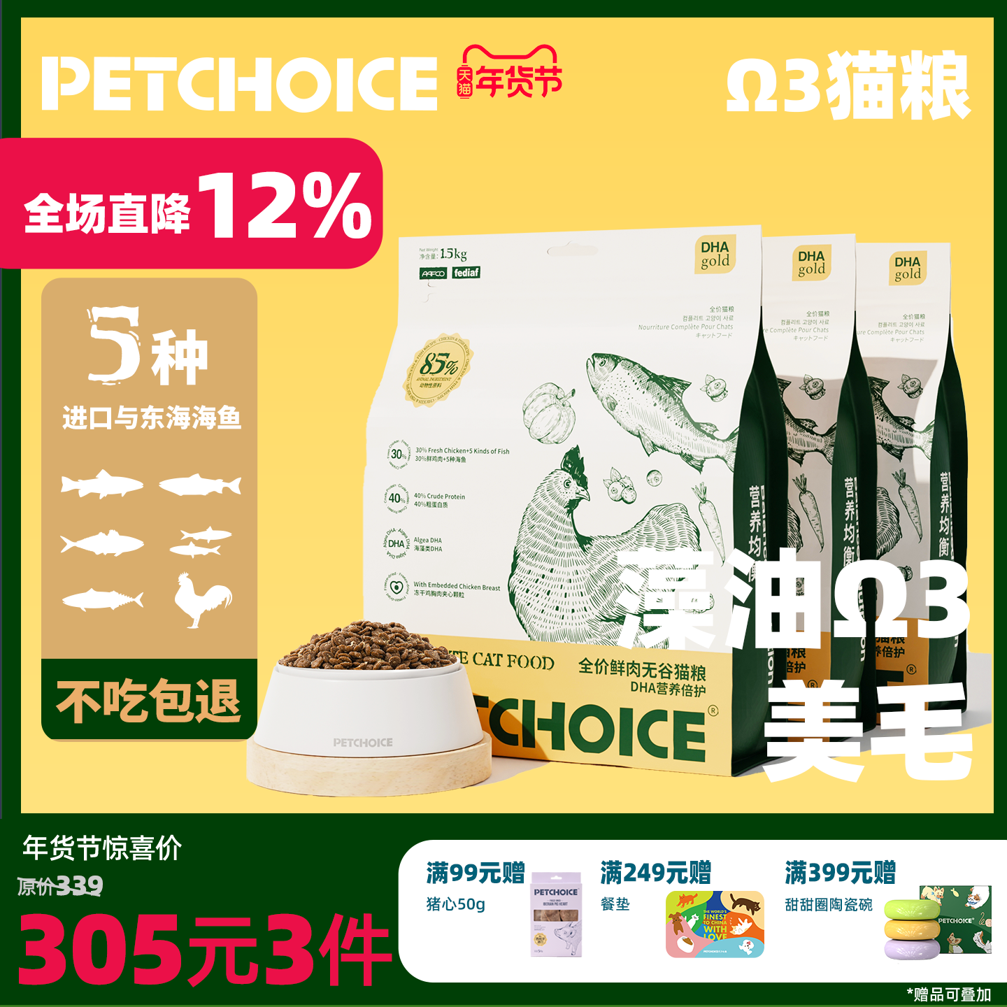 囤货装 PetChoice爪子心选全价鲜肉DHA无谷猫粮夹心湿粮1.5kg*3,宠物/宠物食品及用品,猫全价膨化粮,淘宝优惠券,粉丝福利购,淘宝优惠卷