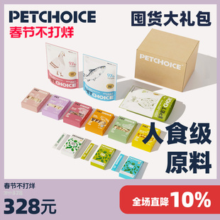 【囤货装】爪子心选冻干零食礼包乳鸽主食猫咪DHA猫条宠物生骨肉