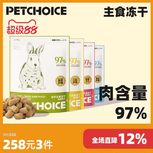 囤货装爪子心选猫咪主食冻干200g