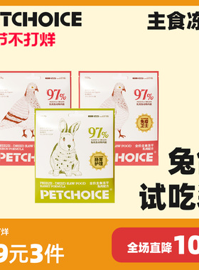 PetChoice爪子心选 主食冻干8g*3包乳鸽肉兔肉宠物猫粮生骨肉